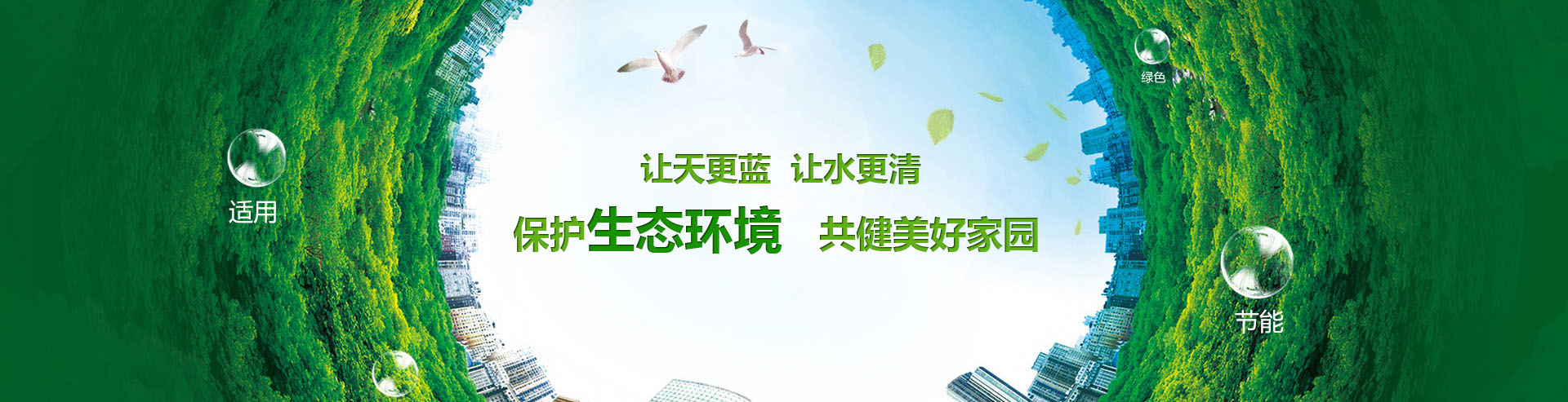 盐城必福达环保科技有限公司